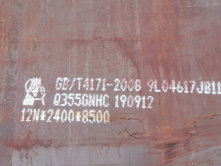 运粮湖管理区Q345NS耐酸钢板